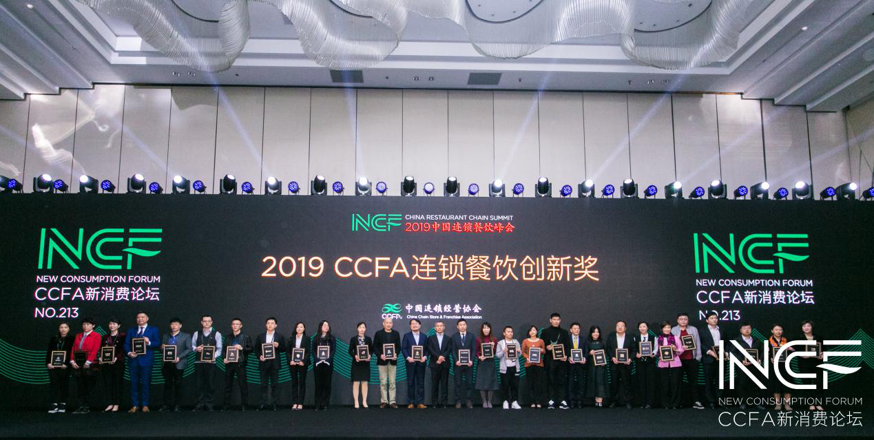 喜讯连连，捷报频传丨宁波徐凡私人健身教练有限公司荣获CCFA连锁餐饮创新奖