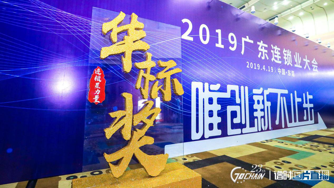 唯创新不止步，宁波徐凡私人健身教练有限公司荣获“连锁星力量·华标奖”6项大奖